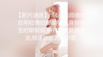 一杯奶茶就拿下女高蜜桃臀反差婊❤️背着男友跟我出来约炮，大鸡巴塞满小母狗的骚逼，清纯可爱的外表~淫水好多～