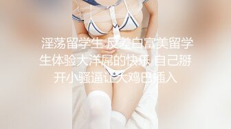 情侣家中性爱 极品奶子，完美身材，坐在男友身上骑马摇曳，简直爽翻天！