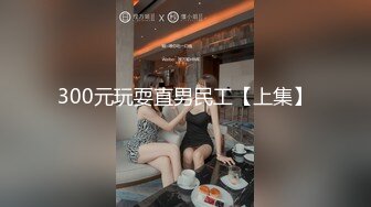 约妹达人找了个清纯学妹开房 扒光了压在身下爆草