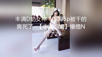 麻豆傳媒 MDX-0244 荒淫女仆的性愛侍奉 溫芮欣