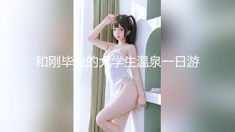 无毛馒头穴女友『做你的貓』制服啪啪口交私拍流出 极品萝莉随便操 粉穴篇