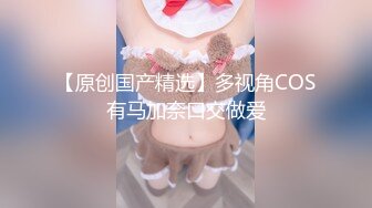 《极品CP魔手外购》集体公寓女厕双机位全景偸拍各种学生和上班族小姐姐方便，逼脸同框全身有美女有美逼 (9)