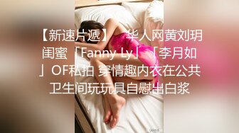 极品稀缺大开眼界,极骚华裔美女,妖媚全裸挡风玻璃前放浪