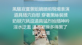 电报群VIP高清无水印，精液盛宴！乱伦变态老哥调教母狗堂妹，销魂口交深喉手撸取精