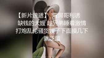 女神的逼都是香的，头戴她内裤干她（内有联系方式）