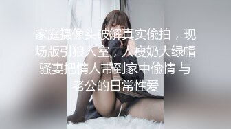 028成都，骚女上班前也要打一炮