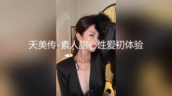 【最新泄密】【网曝泄密】超嫩中学女友惨遭强行摘眼罩疯狂输出