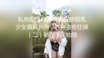 真實醉酒迷奸强上高顏值蘿莉妹妹，插進去好刺激