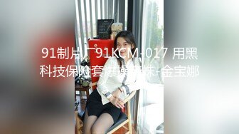 ⚫️⚫️反差母狗，上海OF红人【Lexiscandyshop】剧情演绎，制服校花兼职钟点工，被大屌房主强上