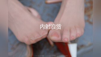 《换妻探花》单男约操小夫妻3P，