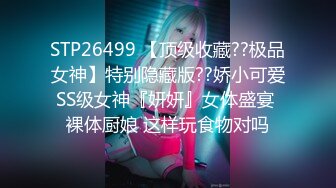 STP27026 顶级女神 最新超火极品蜜汁白虎神鲍尤物▌娜娜▌剧情大作 清凉一夏2 浴缸的肉体碰撞 神尻蜜穴香艳无比