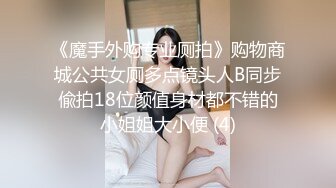 【新片速遞】高颜值性感妹子外网果聊,勾搭老外,揉搓身体,自舔奶头,极品尤物