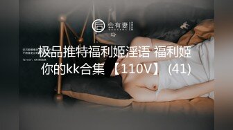  超漂亮長腿女神00後小蝴蝶捆綁炮友180度吃雞騎坐內射太刺激了~先擼為敬