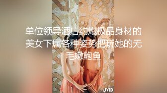 梦寐以求的多位校花级美女 【喜】收费房 无套开干了~~！身材极品，尤物不少，精彩呈现 (3)