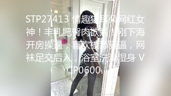 ❤颜值与身材俱佳，风格多变调教系网红小姐姐 (5)