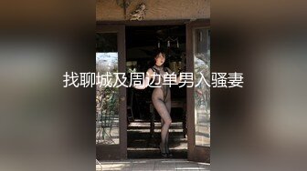 JK黑丝在家自慰被室友撞见1