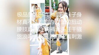  新片速遞 情感老男孩，20多岁已婚女老师，离乡背井来这教书，两个多月没做了