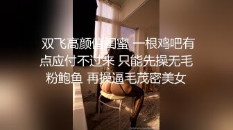 成都bbw骚逼后入