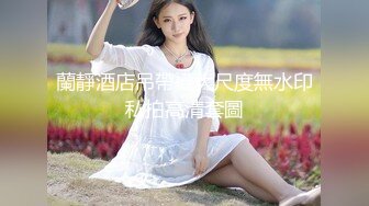 《极品CP魔手外购》大神冒着风险潜入女厕独占一个坑位赤裸裸的拍脸拍逼各种美女小姐姐大小便~有极品逼4K原画 (7)