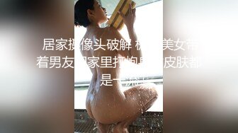 【新片速遞】  漂亮小女友吃鸡 你不吃饭 吃鸡 等会儿还要看电视呢 好长呀 自家妹子吃的就是认真 首先完成每天必修课