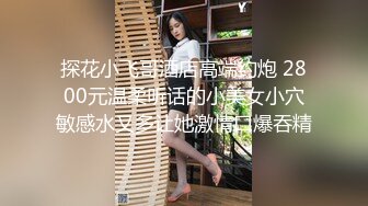 口爆97年小网红，玩制服诱惑