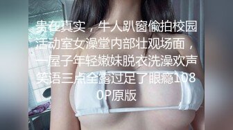 超美颜值极品性感女神『黑纱』挑战一下穿着情趣拿外卖，小哥仓皇失措逃跑的样子有点可爱~人前露出超刺激