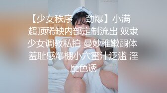 白皙学妹撅着屁股干