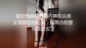 性感美腿少妇无毛阴户假阳具先插一下 刺激阴蒂捏大奶子吃淫水啪啪高潮