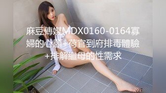 【稀缺頂推】滿分顏值身材女神反差婊【瑜寶】高價私拍，大街電影院超市物業各種露出裸舞，關鍵還敢露臉～稀缺資源勁爆收藏 (3)