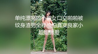 人间极品 倚姣作媚 玉碎香残 丰乳肥臀香艳诱人 夹得紧 更带劲??