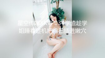 7/2最新 女仆情趣诱惑白皙美腿温柔吸吮侍奉后入浪臀滚烫紧致淫穴VIP1196