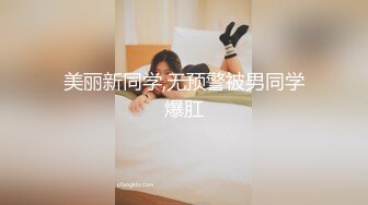 ❤️顶级女模颜值巅峰秀人网绝美人气女神【尤妮丝】诱惑私拍，教导主任尤老师来咯做爱剧情挑逗