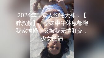 女神级别的170CM高挑大长腿美眉，白色小仙女连体裙！全身敏感，玩的抽搐发抖，爆插她的馒头嫩逼！女神爽到翻白眼