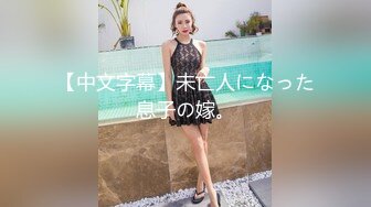 【新片速遞】   专约少女萝莉大神『唐伯虎』✅约炮水嫩学妹 气质人妻少妇 高冷御姐 等众多极品女神，每一位都是万里挑一的极品！[1.27G/MP4/29:29]