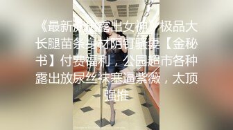 加班（偷拍）公司里的美女同事：下班后的小美女必须尿一泡再走