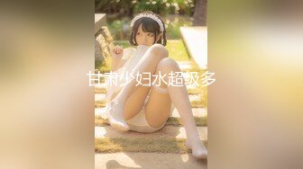 【新片速遞】 ✿萝莉女神3.29✿ 最美极品白虎美少女▌米拉 ▌究极绝活羞耻女上大开M腿潮吹喷射 最佳视角吞吐鸡巴一览无余