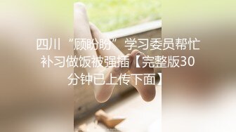 清纯反差小母狗❤️Twitter萝莉『莹莹』福利，看似清纯的女同学 其实放学后是个渴望被大鸡巴灌满骚穴的反差婊小母狗