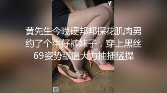 内心中的黑暗之神新作 勾引体育生小表妹乱伦 SM游戏中彻底释放自我 化身淫娃拼命索取