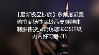 ★☆福利分享☆★一代炮王疯狂的做爱机器【山鸡岁月】广撒网多选妞，一整天忙不停，美女不少选中极品美乳 (1)