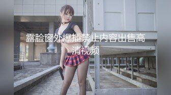 00后清纯反差少女『LT软软兔』??多种姿势羞耻埃艹，表面乖巧的萌妹子背地里是个小骚货，大长腿开档丝袜诱惑