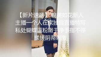 店长推荐~【泡泡鱼小美眉】一脸稚气，小luo莉啪啪