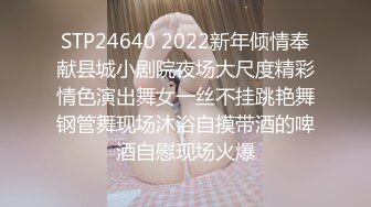 《稀缺精品极致反差》光鲜亮丽的女神 一边挨操一边被羞辱 纯欲的外表与放荡的淫叫 形成剧烈反差