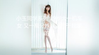 【新速片遞】   伪娘 骚逼鸡吧都流水了 啊啊 好舒服好爽老公 被大牛子操真心舒服 精液挤半天才流出来 