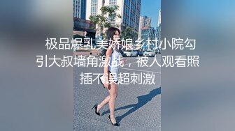 【搞沐足按摩女】大叔今晚见到爆乐，刚下海的学生妹，青涩懵懂，看着没一点儿风尘气，能看清鲍鱼，还挺粉，赚到了