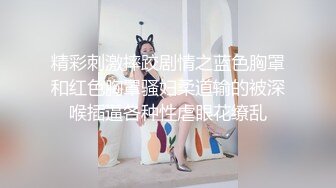 最新流出推特網紅美少女嫩妹hungerlan戶外露出自摸與富二代3P淫亂生活