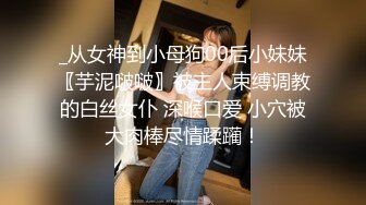 【新片速遞】高颜值女神时尚小姐姐黑衣纯纯气质忍不住很想猛力侵犯，白嫩大长腿翘屁股互相舔吸把玩啪啪抽插吟叫【水印】[1.92G/MP4/44:46]