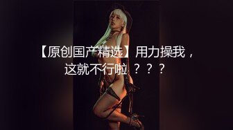 【大吉大利】深夜来个黑丝美女，伸进黑丝揉穴，美女很配合，埋头舔骚逼，各种姿势换着操