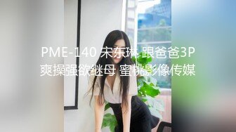 性视界传媒 QDYP006 约啪妹妹陪你加班 STACY