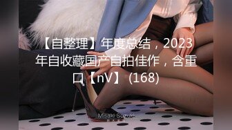 真大胆-奶子坚挺漂亮的大三美女和男友酒店肏逼