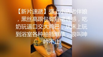 【新片速遞】  清纯JK美眉 小娇乳 一线天鲍鱼肥美多汁 淫水超多 被无套中出 内射 